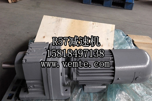 R57減速機 R57減速機