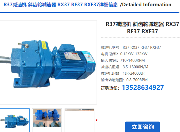 R37減速電機(jī)