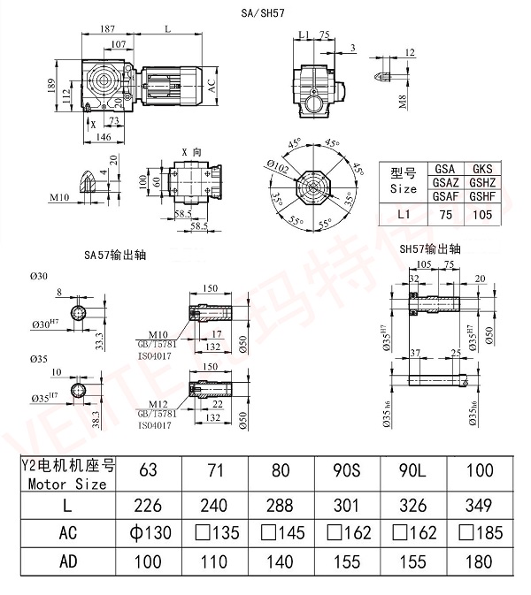 SA SH57減速機(jī)圖紙 SA SH57減速機(jī)圖紙